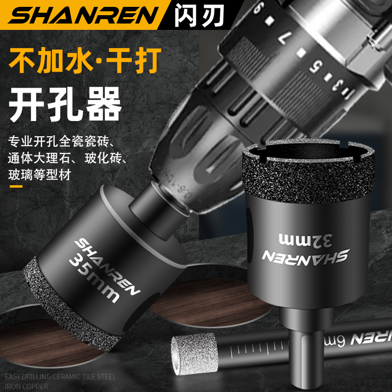 All-ceramic tile opening machine Electric drill punched tile glass marble granite ceramic drill drill drill