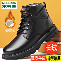 Mulinsen cotton shoes mens winter leather plus velvet thick warm mens cotton boots wool fur one Martin boots