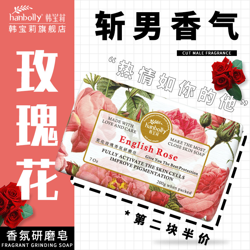 Korea My Little Pony Rose Fragrance 200g Fragrance Grinding Soap Bath Bath Face Wash Soap Women's Cleansing and Moisturizing Essence Soap