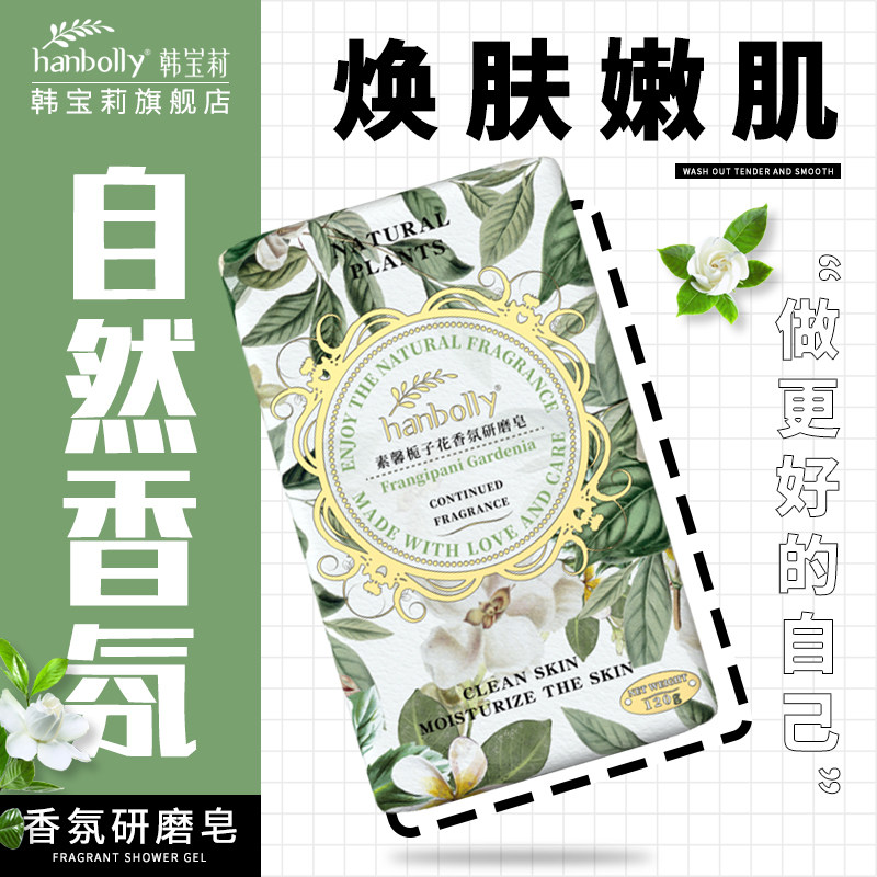 Korean Rainbow Pony Fragrance Grinding Soap Rose Gardenia Lavender Soap Bath Wash Face Essential Oil Soap Men and Women 120g