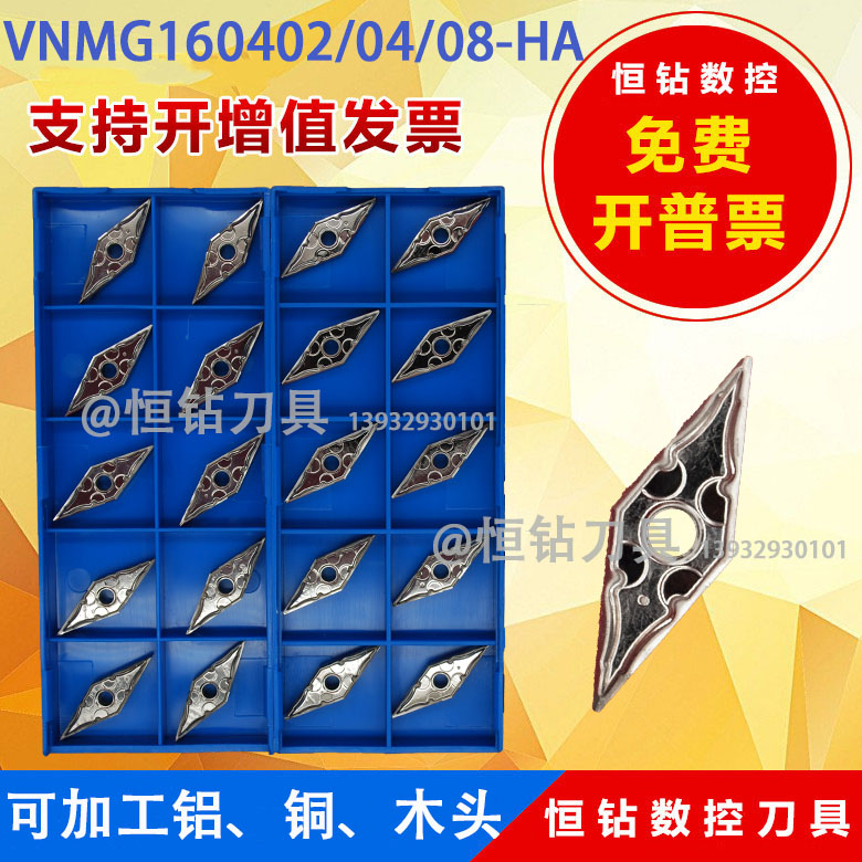 CNC turning tool VNMG160402 for aluminum and copper 04 08-HA H01 knife particles