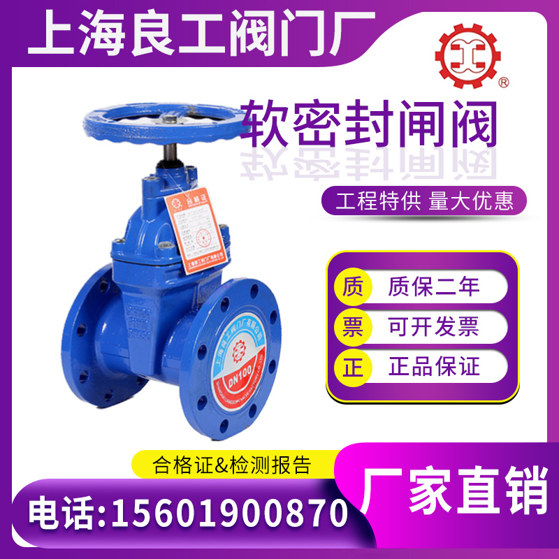 Shanghai Lianglabor Valve Z45X Ming dark rod Soft sealing gate valve fire trench stainless steel cast steel flange gate valve