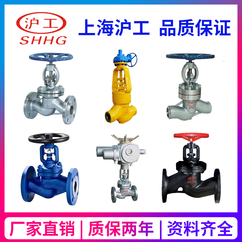 Shanghai Shanghai Work Valve J41H-16C Carbon Steel Cast Steel Flange Stop Valve High Temperature Steam Stainless Steel Bellows Valve