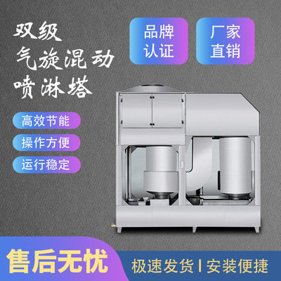 Spray tower Cyclone exhaust gas painting treatment equipment Stainless steel pneumatic mixed flow desulfurization dust removal acid mist purification tower