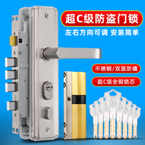 Anti-theft door lock set universal household stainless steel double open door lock Super C- Class wooden door anti-theft mechanical lock