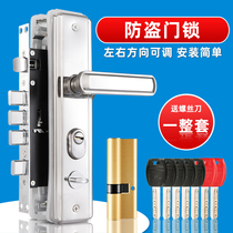 Anti-theft door lock set universal household entry door wooden door Double open large door lock full set of stainless steel mechanical locks
