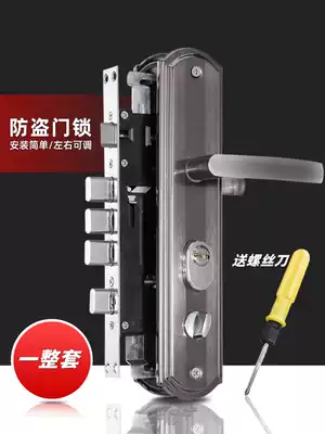 Anti-theft door lock set universal household machinery door lock indoor door handle iron door wooden door double switch door lock