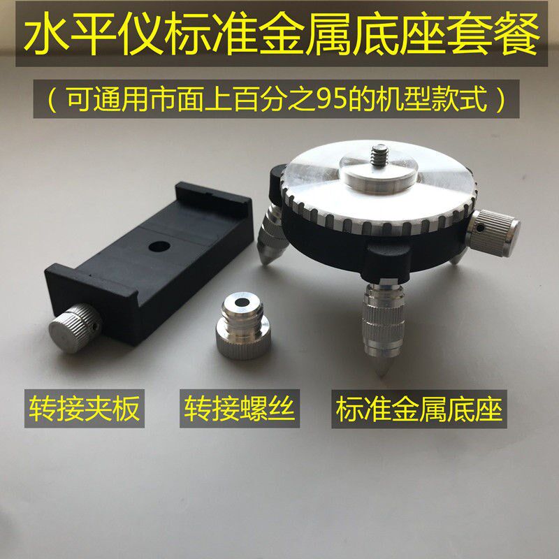 The horizontal instrument rotates the base bracket connector clamp lift infrared wall instrument