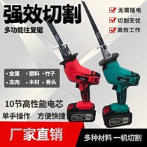 Lithium electric horse knife saw home electric saw charging portable saw reciprocating saw multifunction logging electric saw high-power saw