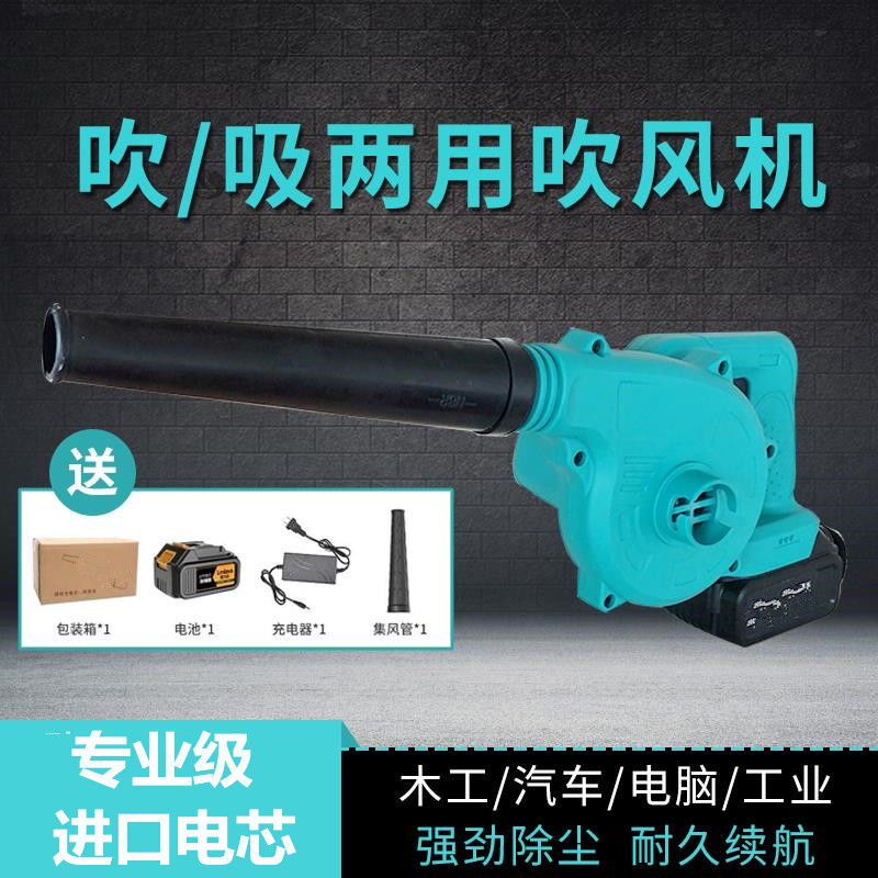 Lithium-electric blower industrial grade charging hair dryer dust cleaner high-power vacuum cleaning wireless blower