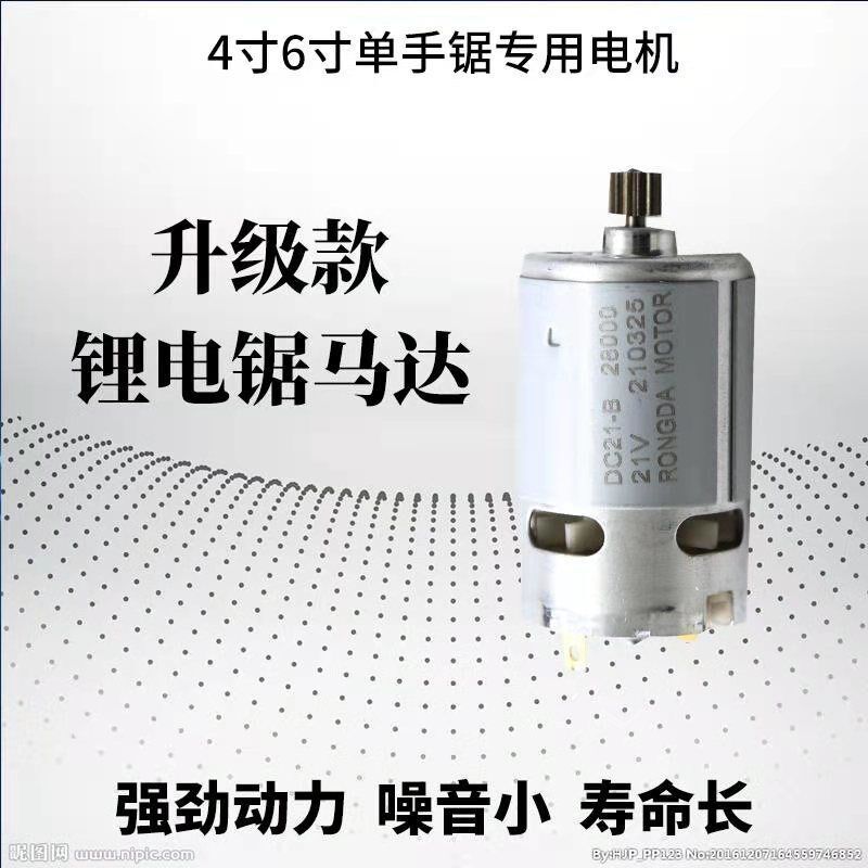 4 inch 6 inch portable chainsaw motor lithium chainsaw rechargeable saw mini saw motor 14 teeth 21V motor and accessories