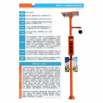 Forest outdoor fireproof solar voice publicity pole video monitoring bayonet remote shouting anti-drowning prompter