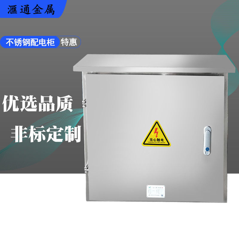 Outdoor rain-proof wall-mounted outdoor stainless steel network cabinet 0 6 m 6 m monitoring cabinet weak electric vertical server-Taobao