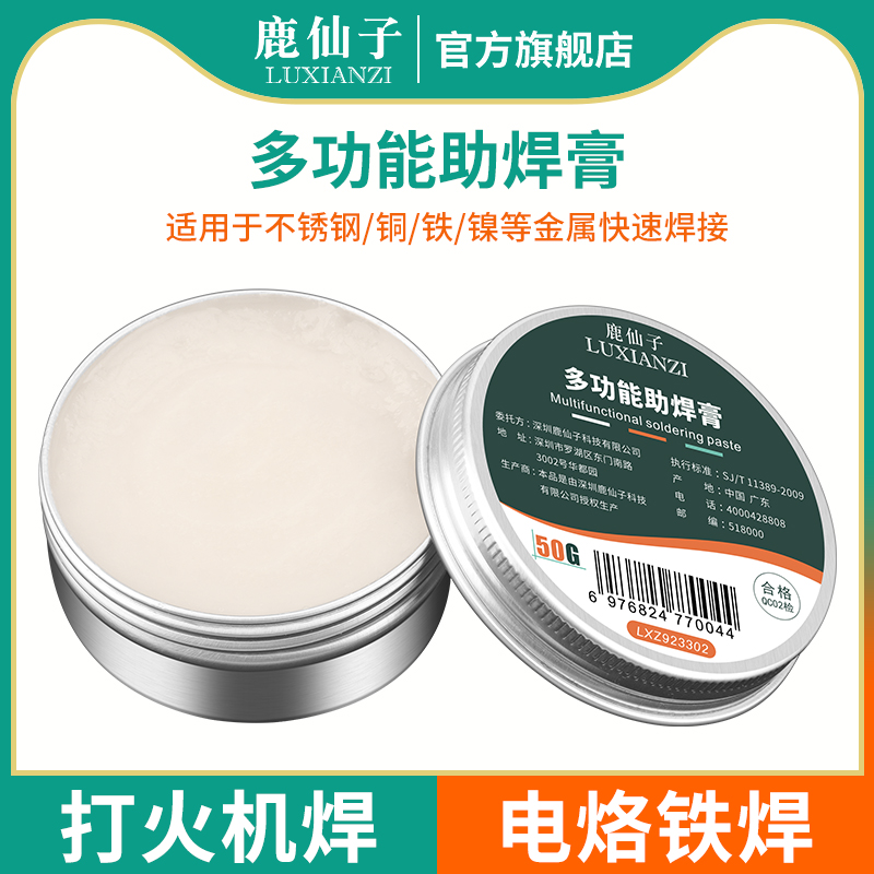 Deer Fairies Stainless Steel Assistant Solder Paste Electric Iron Soldering Paste Multifunction Powerful Lithium Battery Nickel Sheet Toughener Welding Oil-Taobao