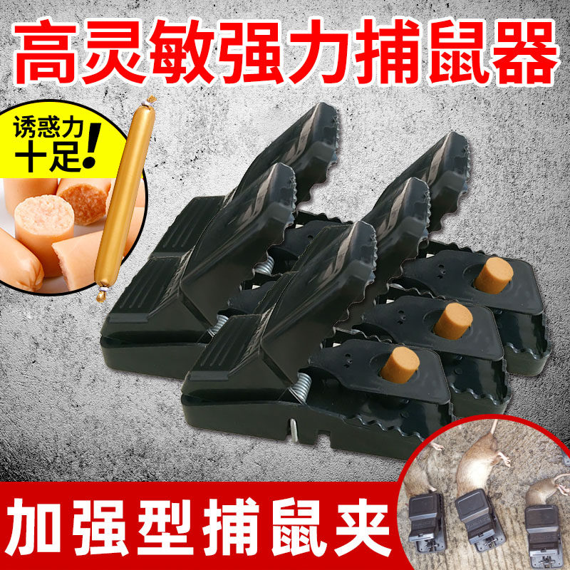 Mousetrap rat-trap home mousetrap ultra-strong and continuous fully automatic catching and killing old rat cage mouse clips