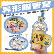 Special-shaped straw cover customization Internet celebrity street sign straw brand milk tea cup cover special custom logo beverage cup cover customization