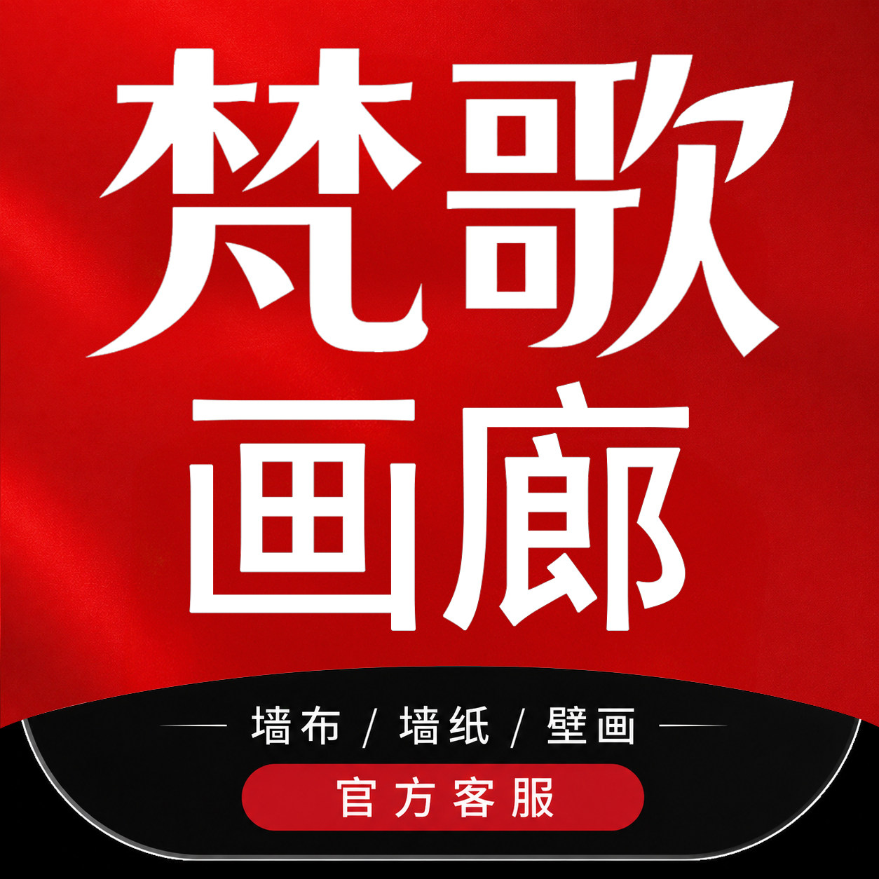 梵歌画廊壁画官方企业店