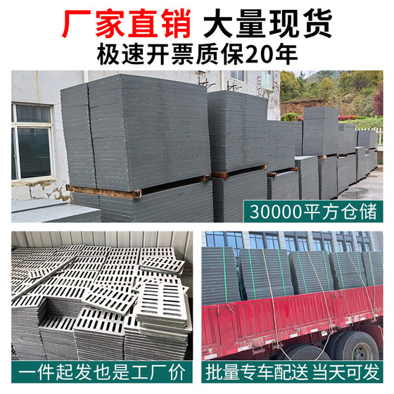 Resin composite drainage ditch cover kitchen courtyard sewer trench grille plastic rainwater grate