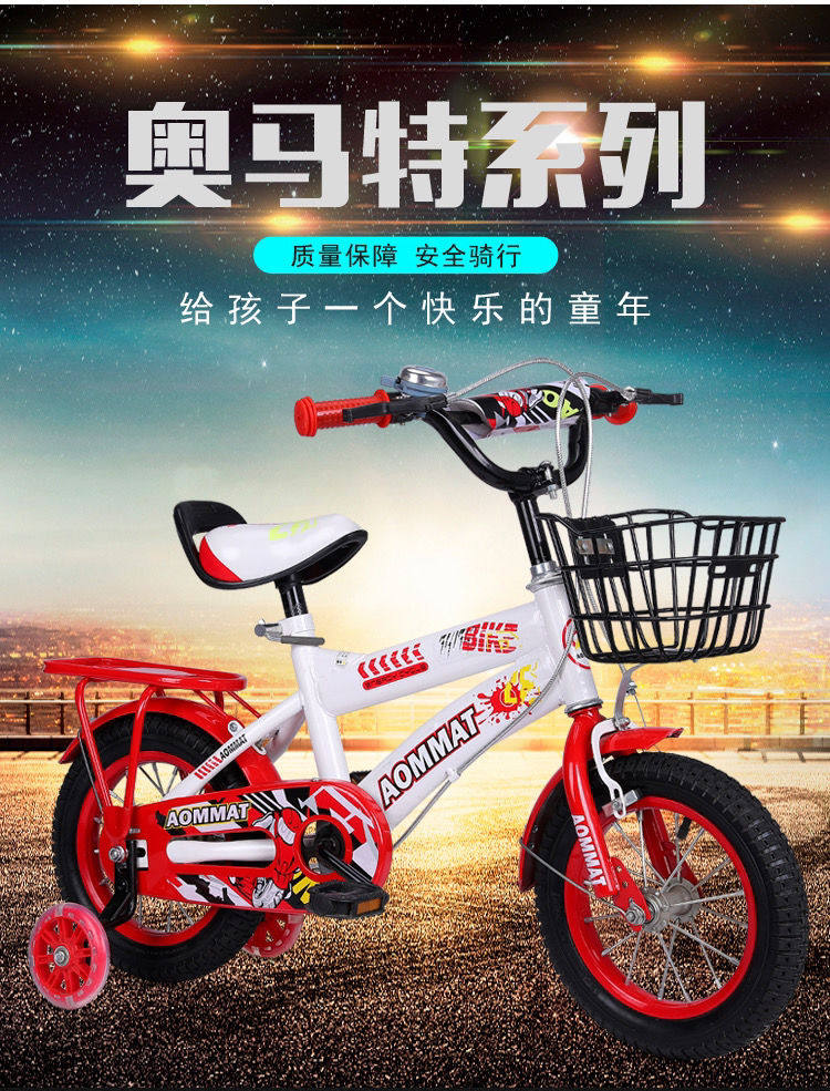 Детский велосипед 儿童礼物儿童自行车2-4-6-8-10岁男孩女孩童车小孩单车小孩自行车