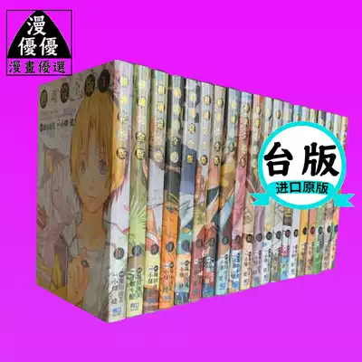 现货漫画书堀田由美 棋魂完全版1 东立ヒカルの碁完