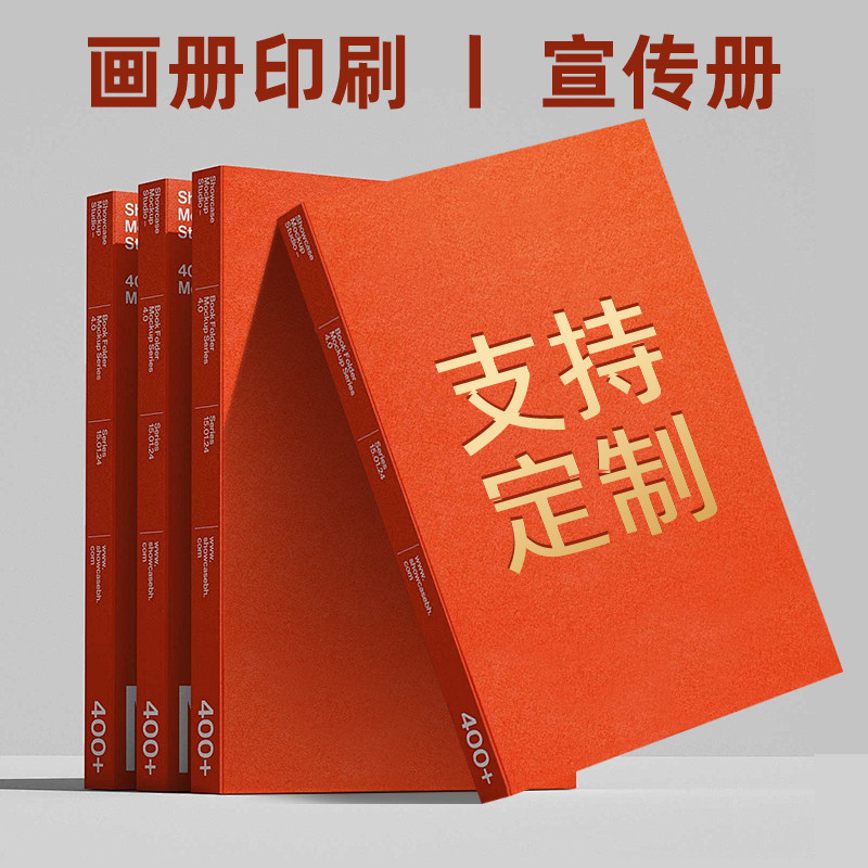 武汉印刷 小册子 画册 书刊 广告定制 新坐标印刷 现货 图