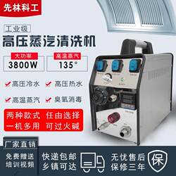 High-Pressure Steam Cleaning Machine, Industrial, Commercial, Household, High-Temperature Appliance Cleaning Equipment, Housekeeping, Air Conditioner, Range Hood, Hot Water