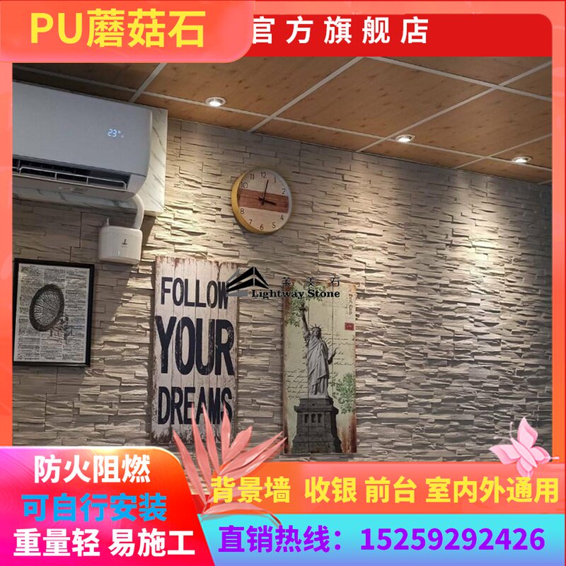 Wood grain stone series light cultural stone imitation tiles artificial stone fireproof flame retardant pu polyurethane mushroom stone