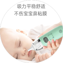 Special nasal aspirator for children childrens boogers and snot cleaner childrens newborn babys electric nose cleaning artifact