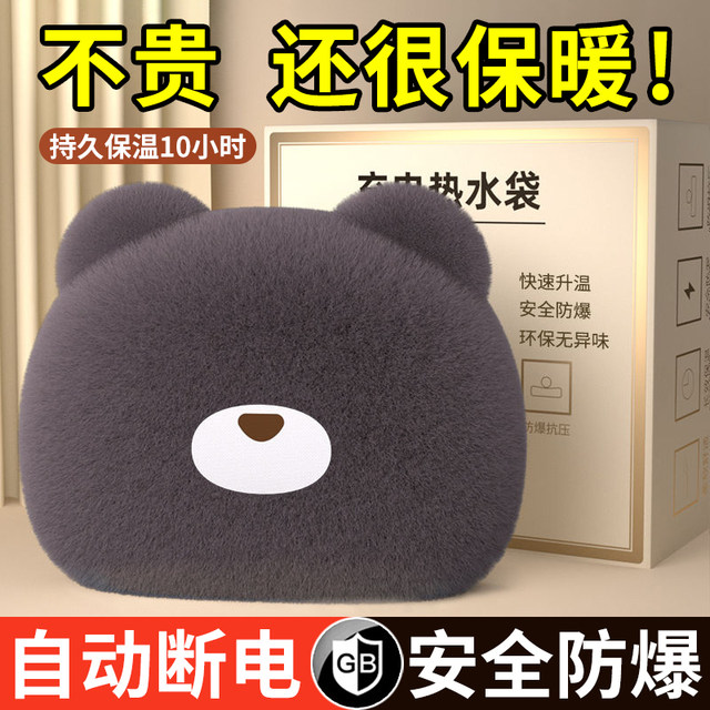 Hot water bottle 2025 new rechargeable hand warmer to warm baby's bed special hot compress belly explosion-proof hot water bottle