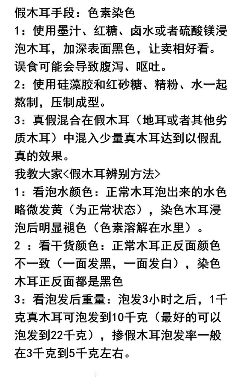 福建食用木耳干货农家自产黑木耳