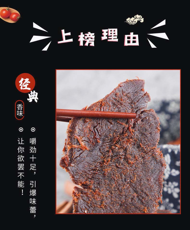 正宗内蒙古特产风干手撕五香牛肉片