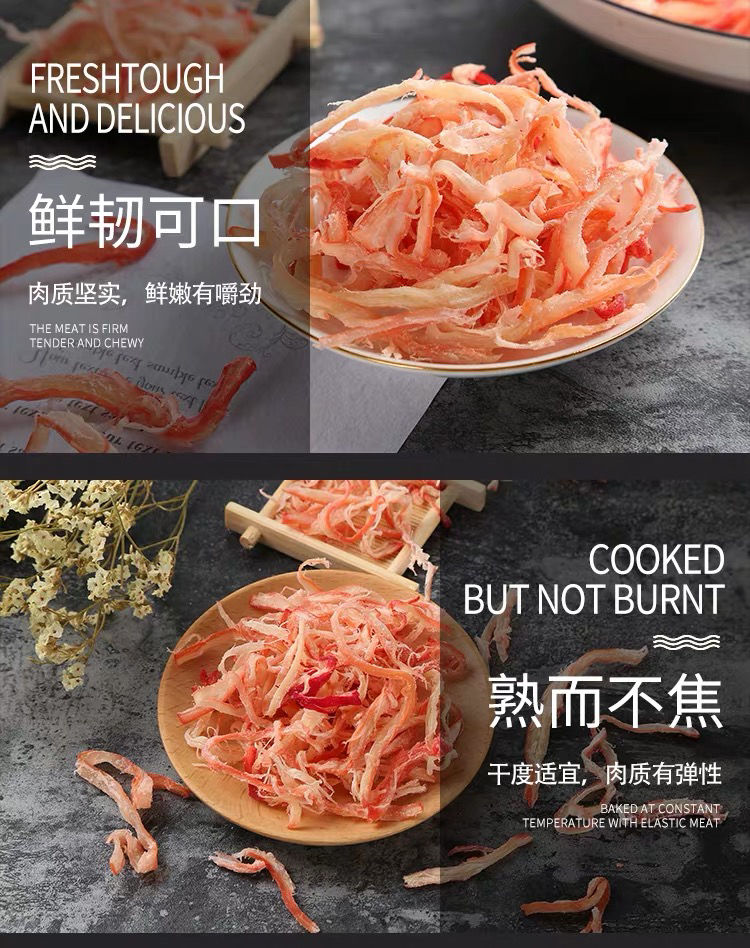 即食鱿鱼丝散装海鲜炭烤鱿鱼干货手撕麻辣