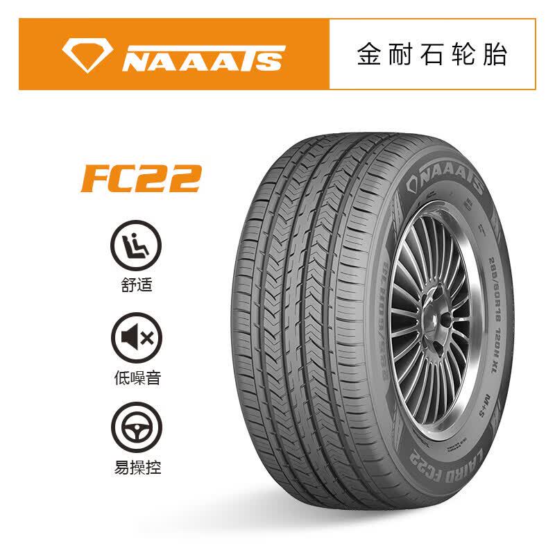 Naaats High-End Tires 205 215 225 235/40 45 50 55 60 65Zr17 Naaats High-End Tires 205 215 225 235/40 45 50 55 60 65Zr17