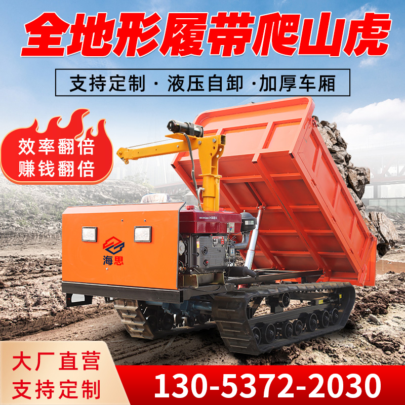 Mountain Climbing Tiger Transport Vehicle All terrain track engineering Car mountain diesel climbing King Orchard Agricultural Dump Tractor