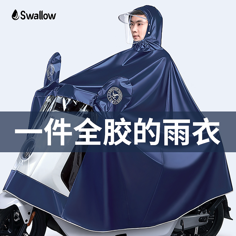 Xiaoyanzi Electric Battery Locomotive Raincoat Male Summer Female Thickened Double Single Long Version Full Body Anti-Rainstorm Rain Cape