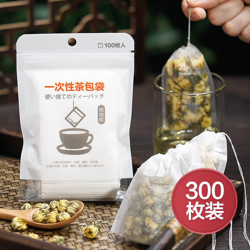 Japanese Tea Bags Disposable Tea Brewing Bags Corn Fiber LAOSHU Filter Bags Tea Bags Non-Woven Fabric