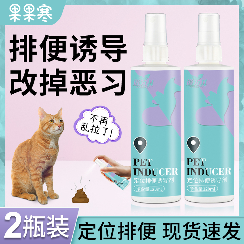 Cat-proof Cat Urine Cat Targeted Defecation Inducing Agent Cat Bowels Boot Cat Poop To Toilet Prevents Cat Urine Bed