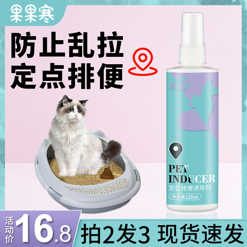 Kitty Upper Toilet Inducers Cat Defecation pets Pet Shit pinpoint Pinpoint Defecation Guides to Prevent Cat Mess-Taobao