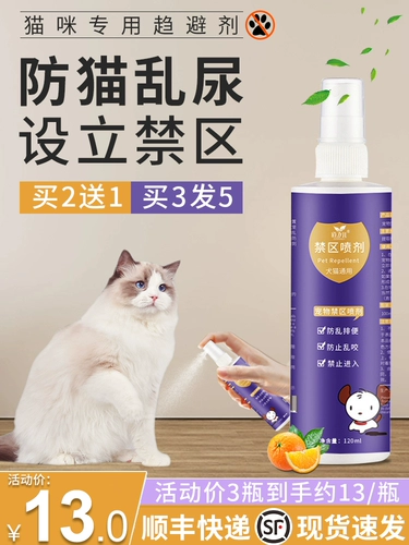 Управляйте артефактом кота, чтобы управлять артефактами кошек, чтобы не допустить, чтобы кошки не ложились спать и случайным образом тянуть мочу. Кошки ненавидят не нравится запах