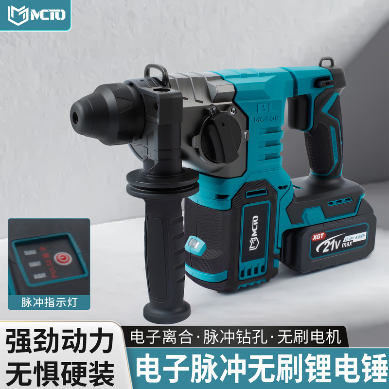 Brushless Electronic Anti-Twist Electric Hammer Avr Shock-Absorbing Impact Drill Weak Current Pulse Tile Drilling Electric Hammer Clutch Three-In-One Hammer Drill
