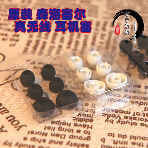 Original Sennheiser True Wireless Headphones In-Ear Headphone Covers First Generation Second Generation Wooden Steamed Buns Senhai Universal Plug - Taobao