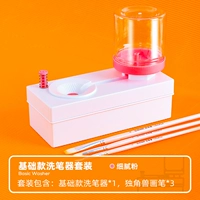 【Ограниченная скидка времени】 Основная тонкая порошка + усовершенствованная специальная стиральная машина для ручек с кистью