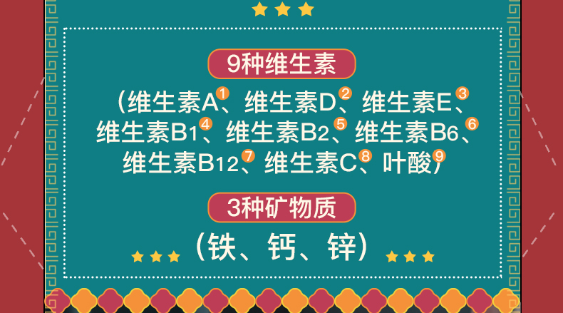 养生维生素矿物质低卡零脂果冻