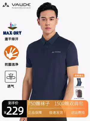 Weide VAUDE men quick-drying polo shirt breathable antibacterial casual skin-friendly summer simple short-sleeved T-shirt man Ward