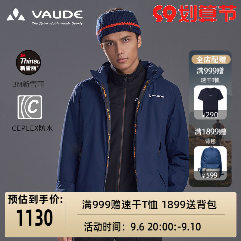 Wade VAUDE outdoor cotton clothing P cotton men's cotton clothing waterproof windproof warm jacket men's Ward primaloft
