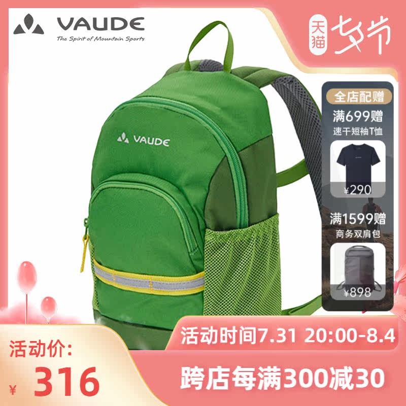 Majestic VAUDE outdoor sports children casual double shoulder bag Sport Shoulder Bag for male and female students Travel climbing Shoulder Bag