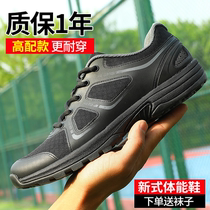 New physical training shoes mens black training shoes summer ultra-light breathable low-top running shoes sports liberation rubber shoes