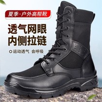 Summer combat training boots mens work boots mesh breathable land combat boots Martin boots mens high top zipper combat boots security shoes