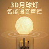 Умный ночник, фонарь для спальни для кровати, луна, популярно в интернете