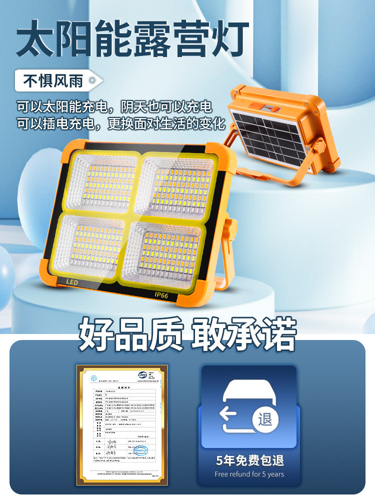 Solar outdoor garden lights Rural emergency charging lights New Year's portable floodlights Portable night market stalls Wireless